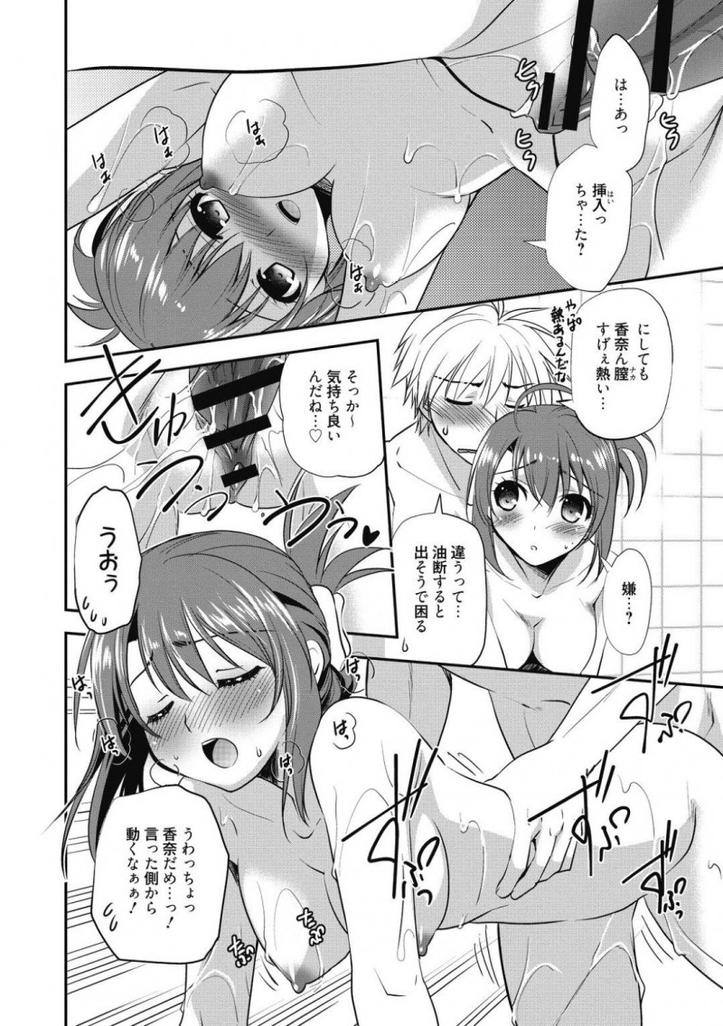 【少年漫画】お兄ちゃん的存在の男性が看病に来てくれてお願いをする彼女…頼み事は入浴を手伝ってほしいという際どいものだったが押しに負けて手伝うことに！しかし彼女の誘惑によって勃起してしまいそのままお風呂で中出しセックス！【森崎くるみ】