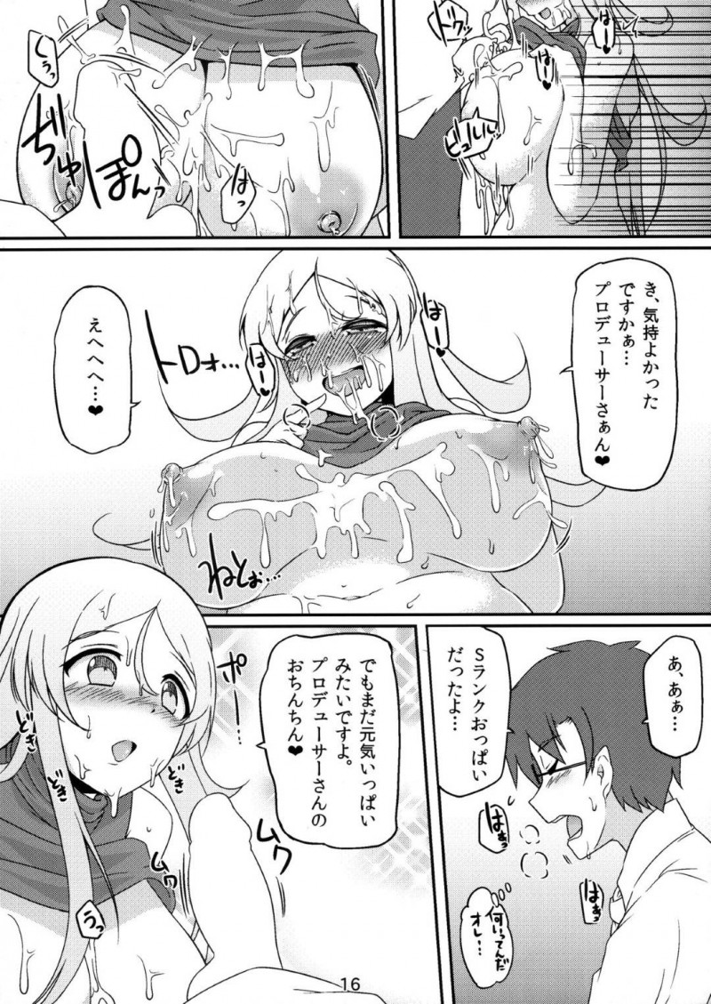 プロデューサーに媚薬を飲ませようとして間違って自分が飲んでしまった爆乳アイドル…おっぱいを揉ませて母乳を吐き散らし生ハメ中出しセックスでイキまくる【なまくら堂:可憐に大胆!】