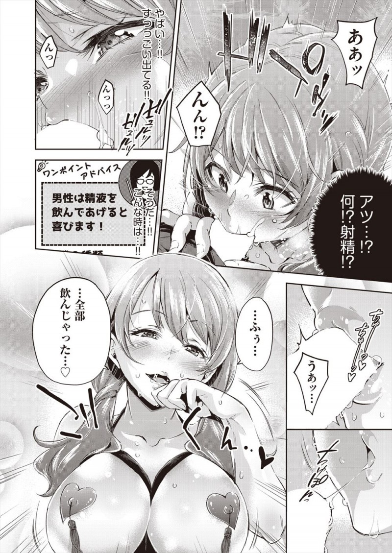 【エロ漫画】何をやっても勝てない幼なじみにセックス勝負を挑んだ巨乳JKが、絶倫で何度イカせても全然ちんぽが萎えない幼なじみに中出しセックスされ悶絶w