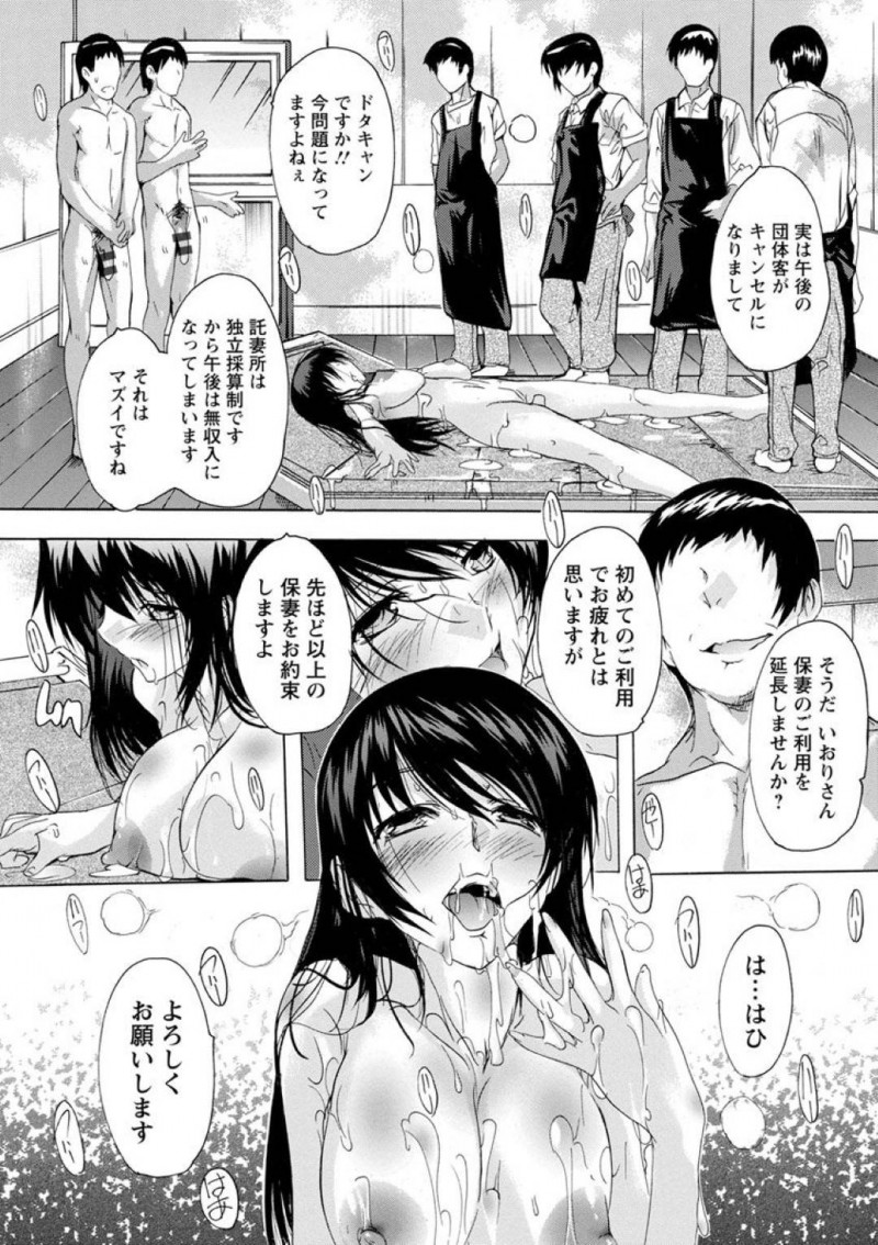 【少年漫画】セックスレスの家庭で託妻所に預けられることになった巨乳人妻…隣にある託児所に子供を預けて資格を持つ託妻所の男性スタッフと昼間からセックス三昧！精子まみれになる人妻にさらにスタッフが増員して中出し絶頂で喜ぶ人妻！【奈塚Q弥】