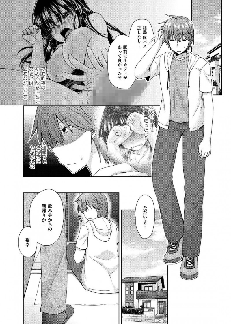 合コンの後家に来た男子に犯された爆乳お姉さん…実は男子の父親が再婚相手で義母として一緒に暮らすことになり毎日生ハメセックスして寝取られる【しこしこ日和：若妻義母の寝取り方】
