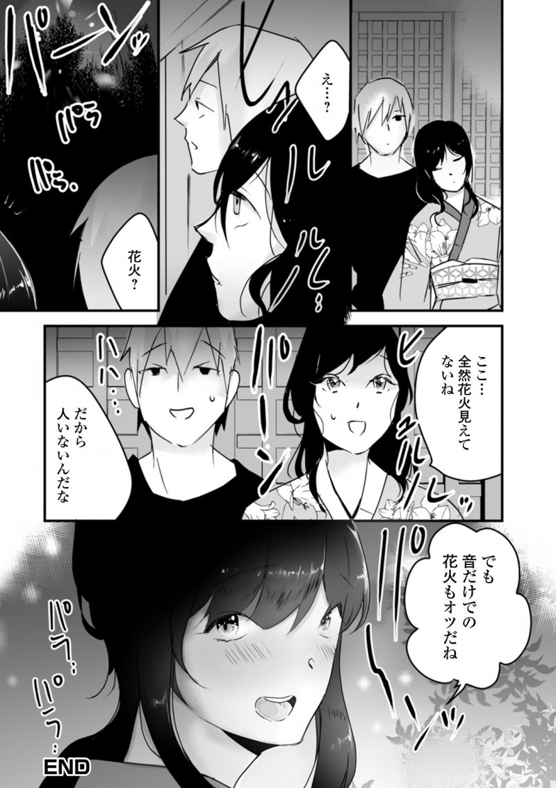 みんな彼女と夏祭りにでかけ暇そうなクラスメイトを誘ったらなぜか女装をしてやってきて、その姿がめちゃくちゃかわいい上に告白され、もう性別はどうでもよくなりアナルセックスしてしまったｗｗｗｗｗｗ