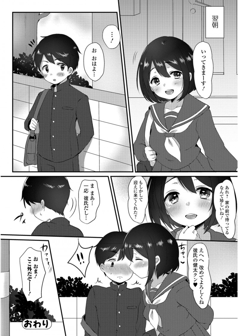近所のかわいいJKお姉さんに家庭教師をしてもらっているショタがお姉さんのことを好きになってしまい告白したら、全然きづかなくてごめんねと勃起ちんぽをまさぐられ、お姉さんも処女だったけど筆おろししてくれた♪