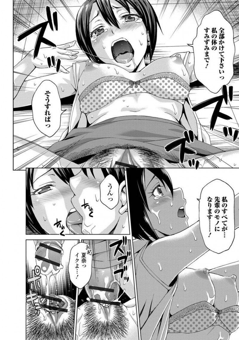 【少年漫画】男まみれのコンピューター研究会で唯一紅一点の美人JD…パソコン教室のような感覚で通う彼女に男達は全員で協定を結び抜け駆けせず平和に過ごしていたが、ある日彼女そっくりに作った人形に精子まみれになっているところを目撃！しかし密かに思いを寄せていた先輩の気持ちを勘違いしてそのままセックス！結ばれた2人はカップルに！【朝倉クロック】