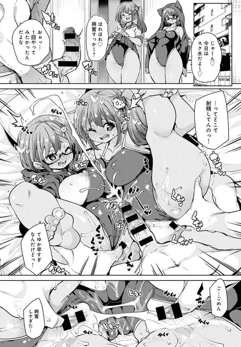 彼女が旅行にでかけその間彼女の部屋でハムスターの世話をすることになったおとこが、突然やってきた彼女の妹たち鍛えている身体に興味を持たれ暴走したビッチなJKたちと3P姉妹丼セックスしてしまう！