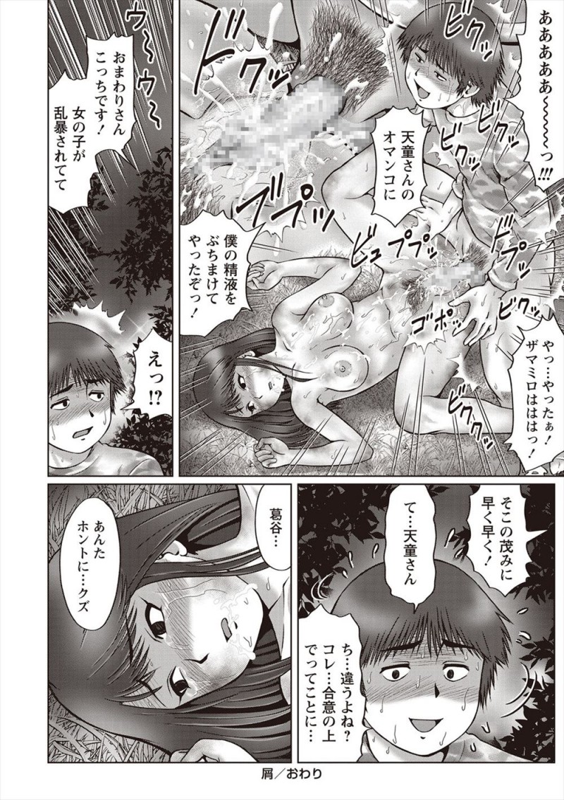 【エロ漫画】クズ男たちに10発以上も中出しレイプされたJKが、それを見ながらオナニーしていた童貞陰キャクラスメイトにまで犯されてしまう！