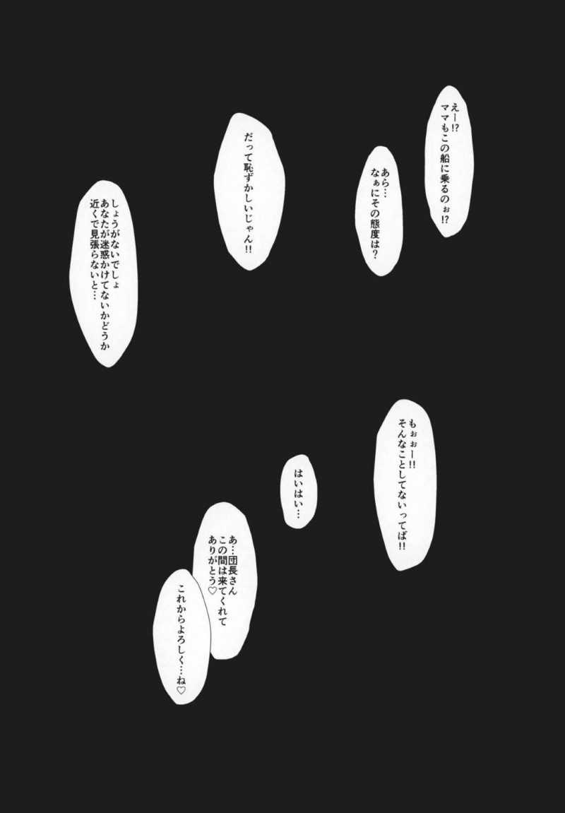 迷惑をかけたお詫びに団長をパイズリする爆乳ママ…爆乳おっぱいでちんぽを攻めまくり連続パイズリでヌキまくる【Cow Lipid：M・O・M 】