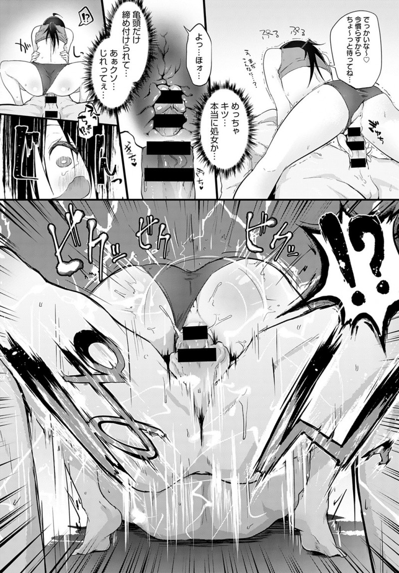【エロ漫画】お隣のお姉さんが電気代を滞納して給料日まで同居させてほしいと押しかけてきて、人の部屋で電マオナニーしていた処女ビッチなお姉さんに逆レイプされ何度も中出ししまくったｗ