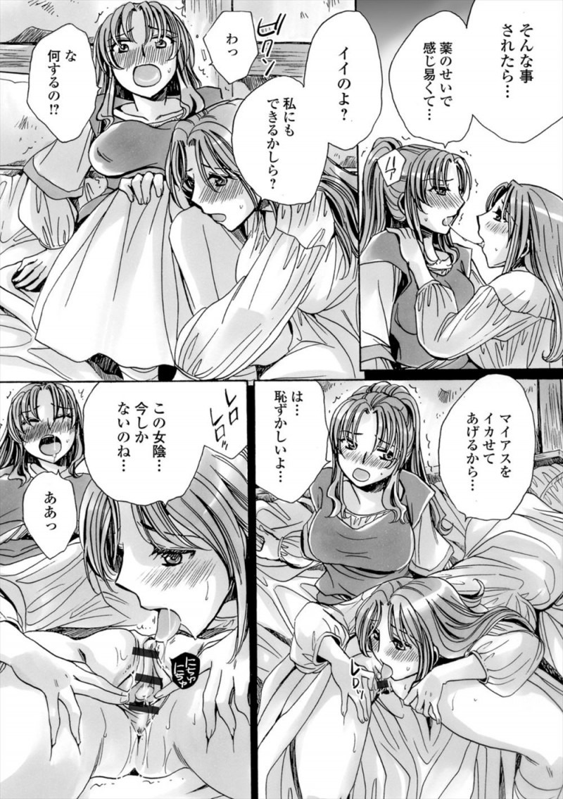 【エロ漫画】姉の代わりに女装して使用人として働いていた弟が客人に女体化薬を飲まされ、変態紳士に処女を散らされ中出しセックスされメス堕ちしてしまう！