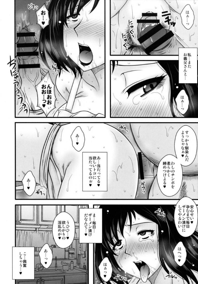 義父にバイブオナニーしていたのを見られた爆乳淫乱嫁…襲われて生ハメ不倫セックスしまくり寝取られアクメする【マカロニandチーズ：ドスケベ義父と淫乱嫁～拒めない近親相姦～】