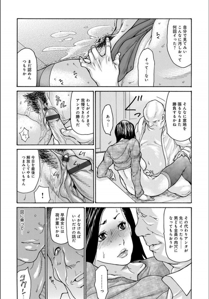 【エロ漫画】強気な巨乳人妻が自治会のおっさんたちのセクハラをやめさせるため自治会長にフェラをしていたが、クスリを盛られ中出しレイプされ完落ちしてしまう！