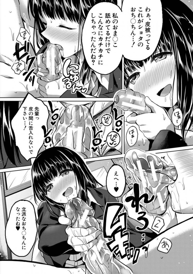 【少年漫画】科学部部長の怪しい薬によってショタ化された男子部員を誘惑する科学部JK…部長とショタがセックスしているところを想像しながらトイレで激しいオナニー！それだけでは足らなくなってしまい呼び出したショタチンポをいきなりフェラ！連続射精するショタチンポに夢中で腰を振る！【九栗おいも】