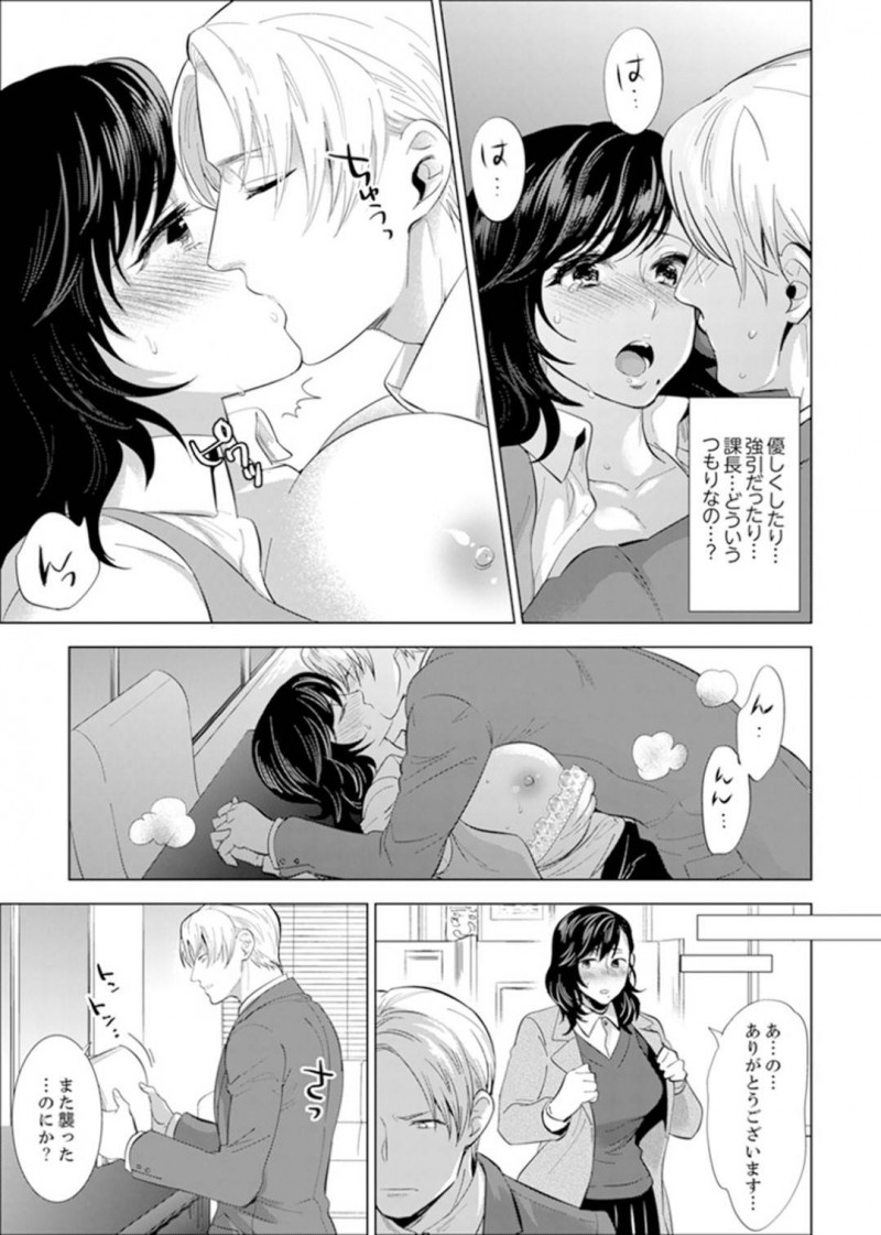 【少年漫画】残業を手伝ってくれる課長と仕事中の爆乳OL…しかし課長のスイッチが入ってしまいまたもやセックスの流れに！巨乳フェチの課長は爆乳を弄りまくり誰もいないオフィスで中出しセックス！【モティカ】