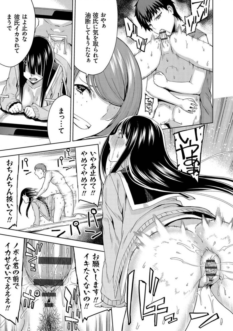【少年漫画】クラスで彼氏といちゃいちゃしているJK…体育倉庫に呼び出され彼氏を助けるために配信部の動画を撮ることに！彼氏の目の前で他の男と中出しセックス！イくのを必死で我慢するが彼氏が他の女のセックスですぐにイって射精！【上向だい】