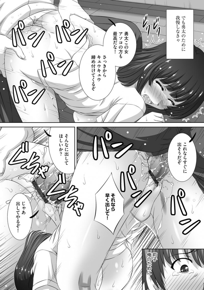 【エロ漫画】女人禁制の男子寮に彼女を連れ込みエッチしていたスポーツ特待生の男子が寮長の先輩に見つかり、口止めのために目の前で彼女を寝取られて朝まで中出しされまくりメス堕ちしてしまう彼女！