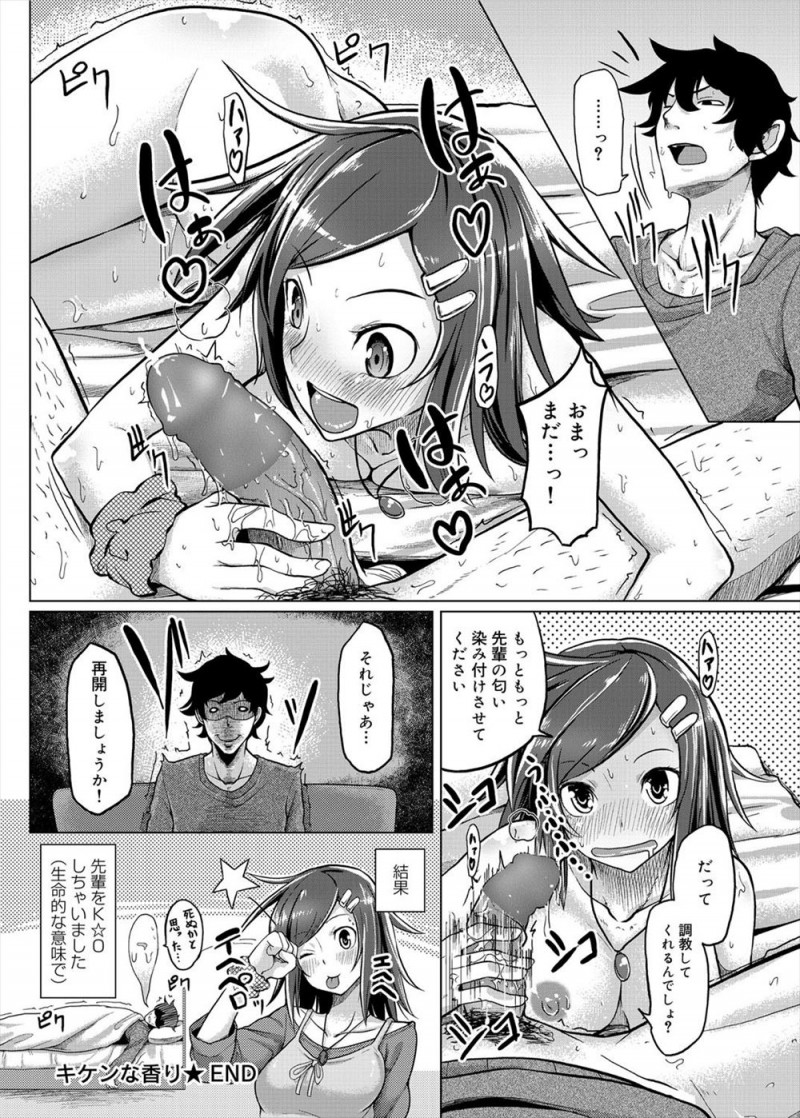 【エロ漫画】変態彼女が風邪を引いて汗だくな彼氏を見て発情してしまい、押し倒してフェラから逆レイプで責めまくるｗ