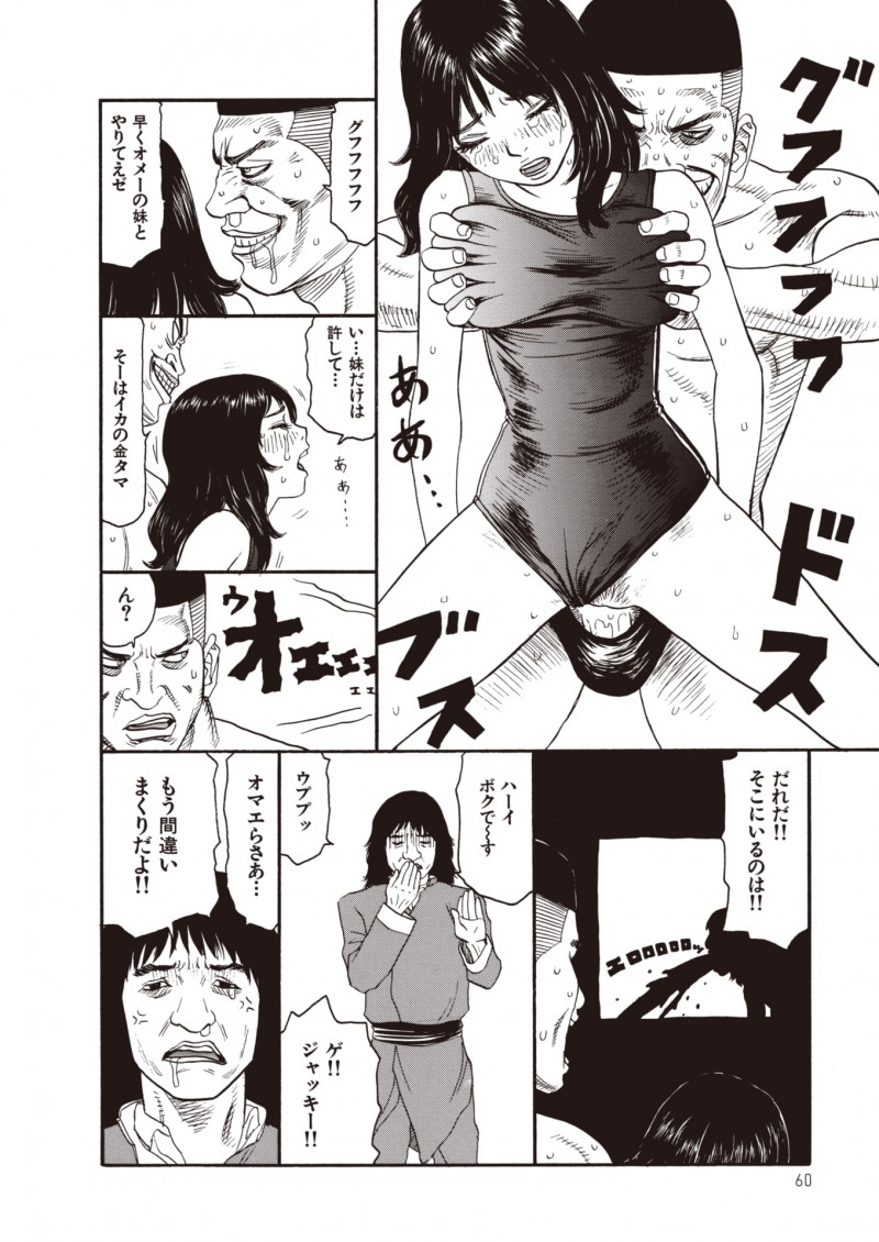 【エロ漫画】女子が全員ブルマ姿にされた日本で熱狂的なスク水派が巻き返しをはかるが、不死身の王の兄弟によって謀略が阻止される！