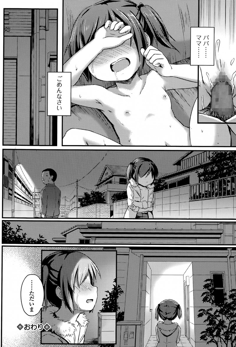 【エロ漫画】両親と喧嘩して家出した合法ロリなJDがゲーセンで店員に補導され、二十歳のJDだと言ってるのに信じてもらえず二穴中だしレイプでおしおきされる！