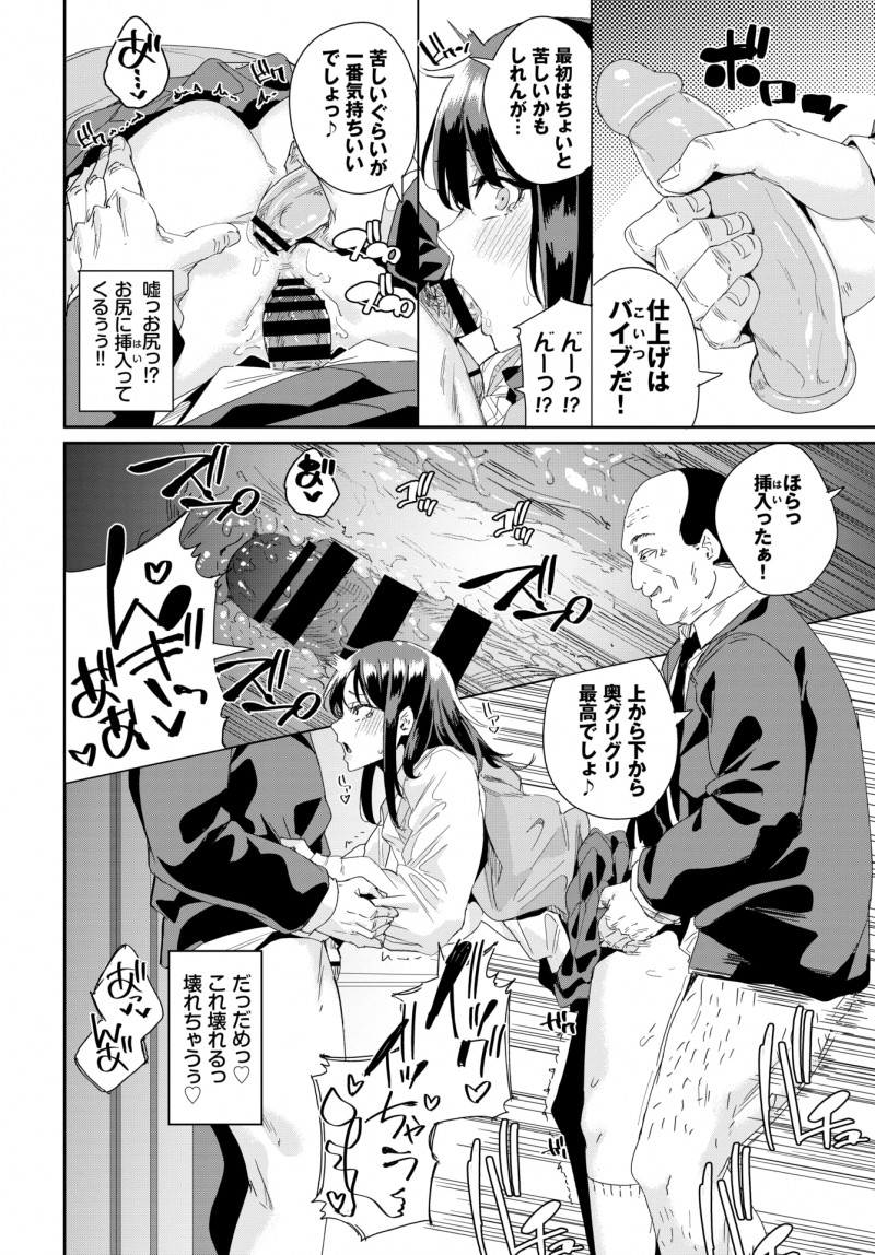 【エロ漫画】テスト期間ずっとオナ禁していた欲求不満なJKが集団痴漢にあって電車の中で中出しレイプされて快楽に落ちていく！