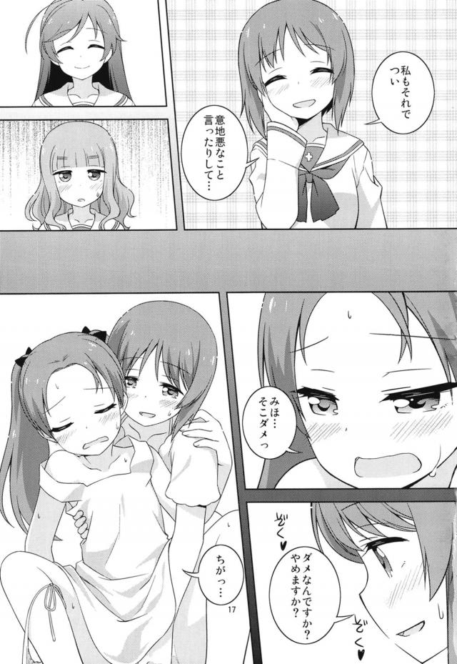 西住ちゃんのことが好きだけど素直になれない杏がついに告白するとまさかのあっさりOKだったが、意外とSだった西住ちゃんにローターで調教されるｗｗｗｗｗｗ【ガールズ＆パンツァー・エロ同人誌】