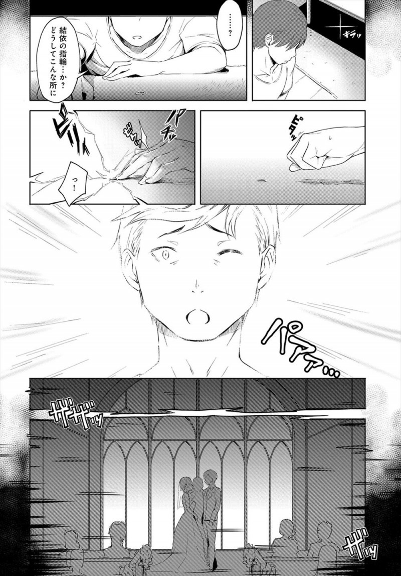 【エロ漫画】事故で入院中に過去の出来事が見える力に目覚めた男が、嫁が父親に寝取られて完落ちして家のあらゆる場所で浮気しまくっていることを知ってしまう！