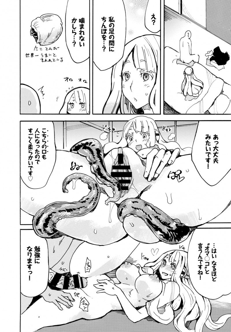 【エロ漫画】昔助けたタコが巨乳美少女に擬人化して恩返しにやってきて、いきなり押し倒された男が遠慮なく激しく中出しセックスしたった！