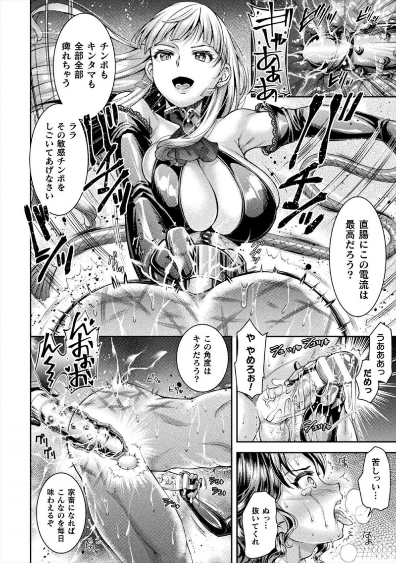 【エロ漫画】EDなショタが送られてきてドSな巨乳美女がすぐに我慢していると察して、前立腺を刺激してフルボッキさせ3P逆レイプする!