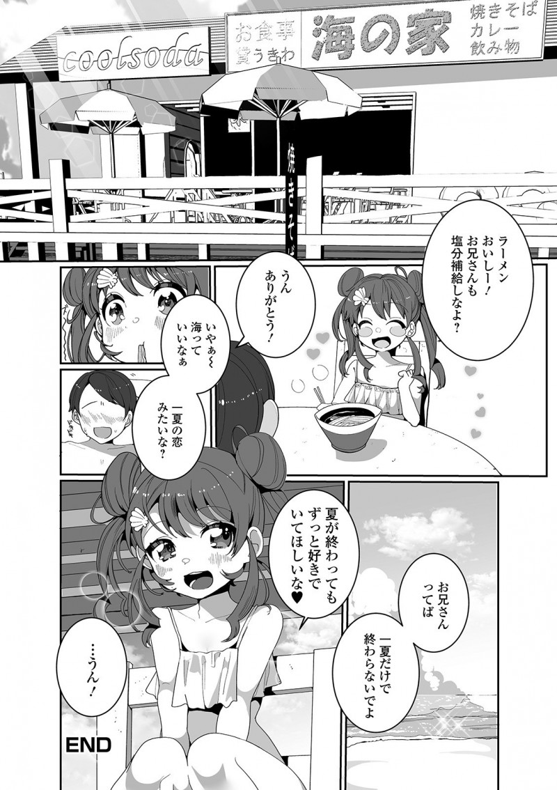 都会の生活に疲れ泳げないのに海水浴に来て溺れた男が海の家で働いている美少女男の娘に人工呼吸され助けられて誰も知らない穴場につれていかれ、ファーストキスを捧げたんだから責任とってよねと言われアナル処女をもらってしまった!