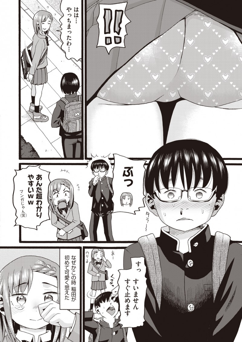 新入部員に親切に教えていたら勘違いされ好かれてしまったJKが実は先生と肉体関係を持っていてその現場を見られ先生がクビになってしまい、一人になってからもずっとそばにいてくれる後輩が可愛く思えてきて学校をサボって中出しセックスしてしまう！