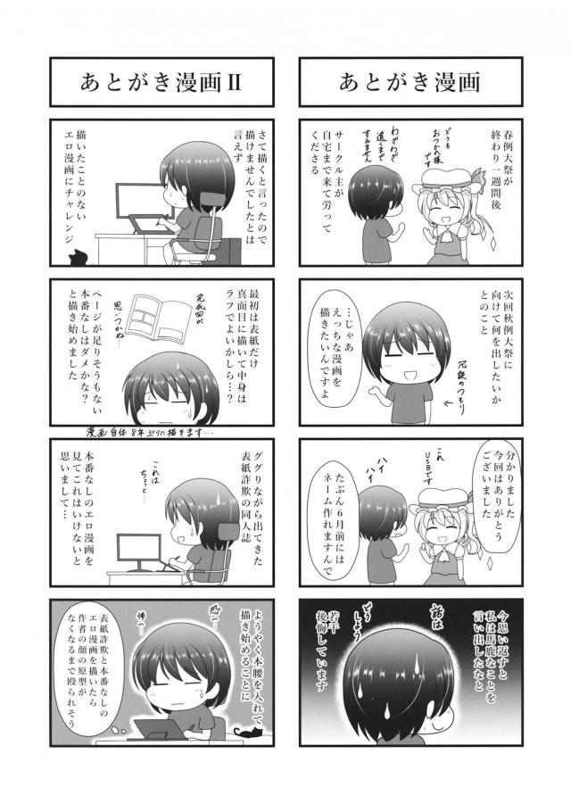 毎日のように父親に犯されるうどんげの姿をのぞきながらオナニーしていた少年が、父親のザーメンまみれになって気絶しているうどんげに童貞ちんぽを突っ込み中出しレイプしてしまう！【東方Project・エロ同人誌】
