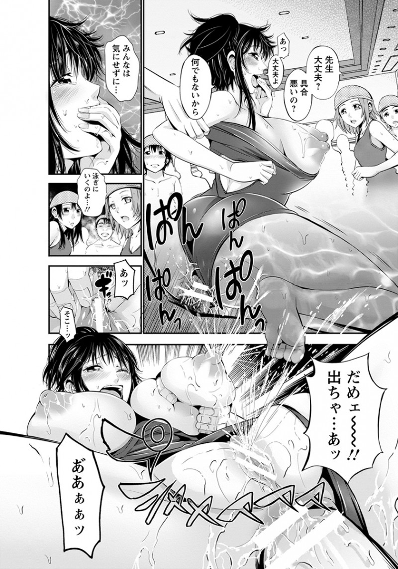【エロ漫画】スイミングスクールの爆乳先生の下着でオナニーしている姿を見られたショタ生徒が先生に襲いかかり中出しレイプ！