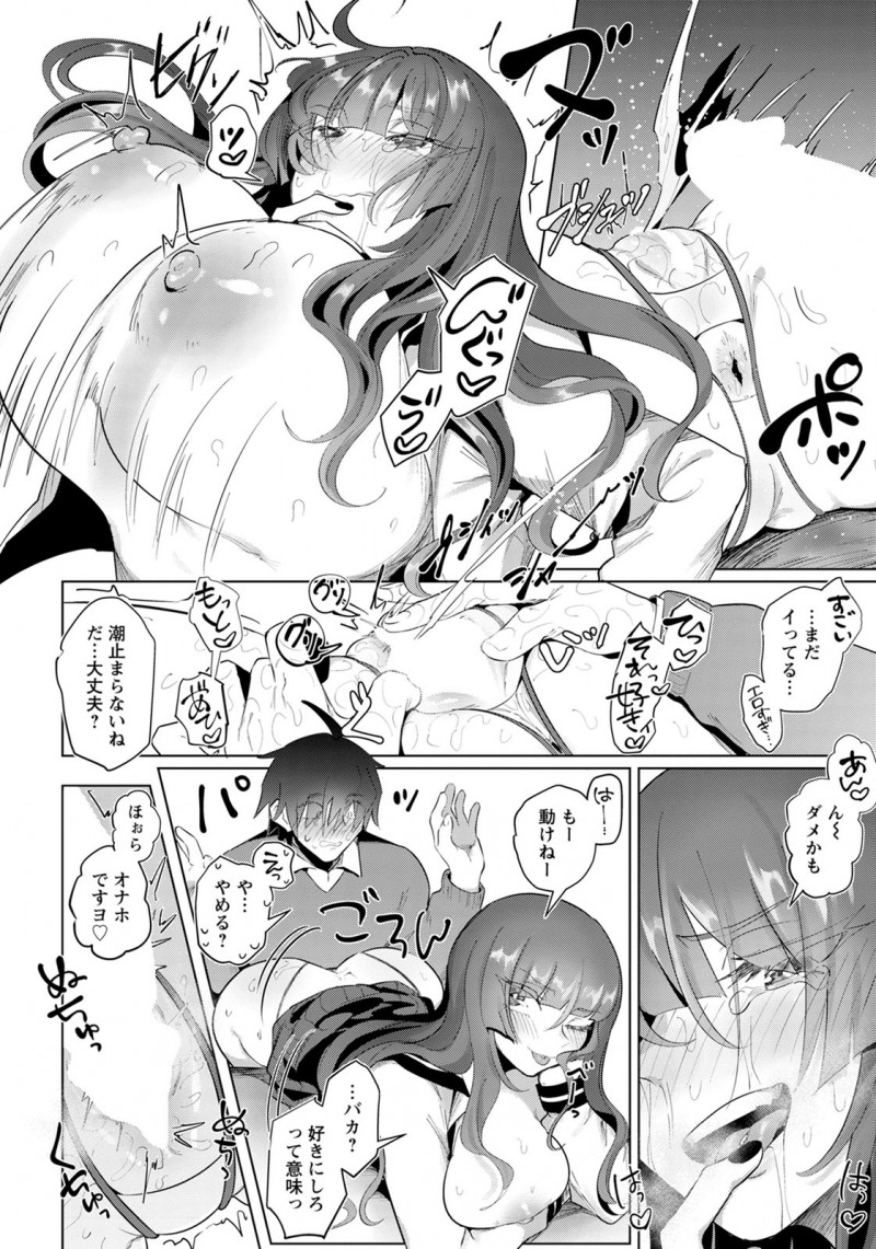 【エロ漫画】彼氏とローターデートでカラオケにやってきた爆乳不良JKがマイクの代わりにちんぽを握り激しくいちゃラブ中出しセックスｗ