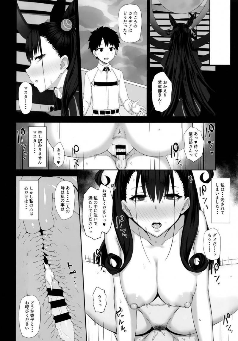 大好きなマスターのためにフレンドの男にエッチなサポートをする爆乳お姉さん…毎日生ハメセックスしまくり何度もアクメして寝取られ堕ち【ごむはち：寝取られ物語】