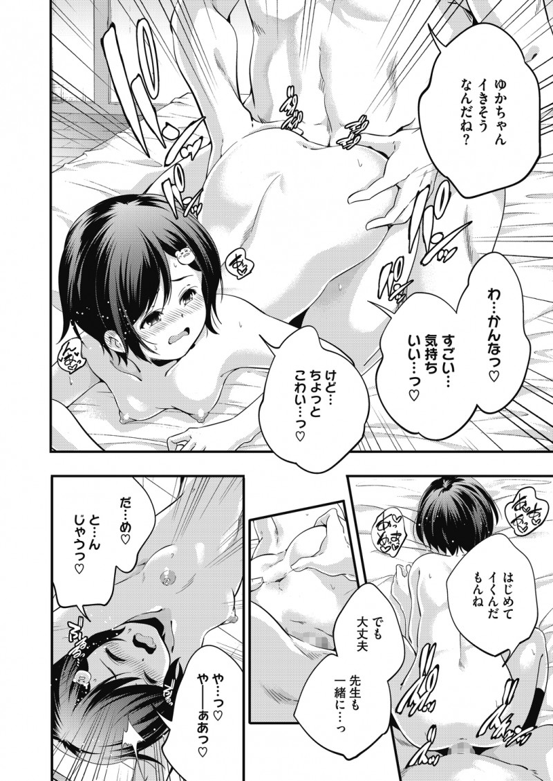 勉強も運動もそこそこだけど唯一性教育だけが苦手な少女が家庭教師をつけられることになり、覆面をかぶったうさんくさい性教育専門の家庭教師にオナニーを教えられいきなり処女を奪われビッチ化していくwwwwww