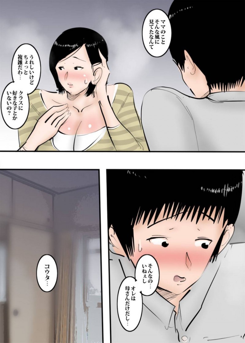 童貞息子が自分のパンツでオナニーしていることを知った熟女母親…エッチのやり方を教えてと頼まれ近親相姦生ハメ筆おろしセックスでイッてしまう【ピエトロ：母親に童貞ぶっちゃけたら筆おろししてくれた話。】