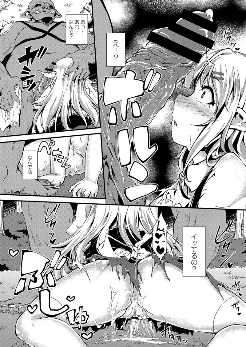 【エロ漫画】新しい薬草の採取をしに行った巨乳美人エルフが突然現れたゴブリンの群れに集団レイプで処女を散らされ、さらにオークの巨根ちんぽで種付けレイプされ孕まされる！