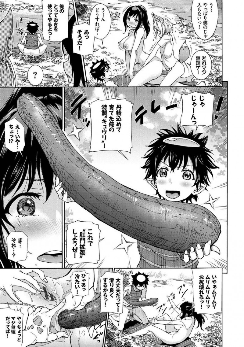 【少年漫画】部活合宿で走り込み中に河原でサボっていた巨乳JK…いきなりいい匂いがしてきたと思ったら手が止まらずオナニー！それを見ていた2人のショタに話しかけられたと思ったら意識を失い、目が覚めるとショタ達が身体を触っていた！夢だと勘違いしたJKは3Pで2穴同時挿入で中出し絶頂！【来太】