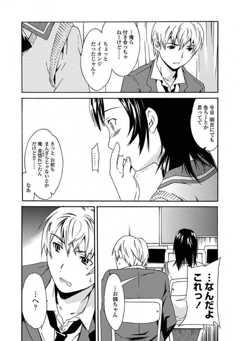 【少年漫画】クラスメートに尾行されている純情系JK…彼女に片思いしている男子が尾行している奴に話しかけると淫乱だと言い残し謎のDVDを渡してきた！中身はなんと乱交中のチンポを強請り何度も絶頂しているJKの姿が映し出されていた！【Cuvie】