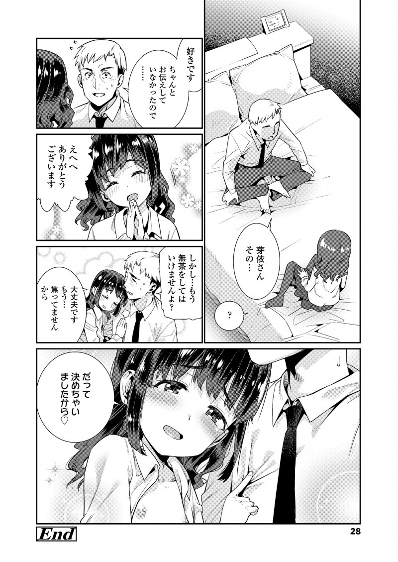 【エロ漫画】白髪交じりの初老のどストライクな先生に出会ってしまったJCが、押しに弱い先生をラブホに連れ込み逆レイプして処女を捧げるｗ