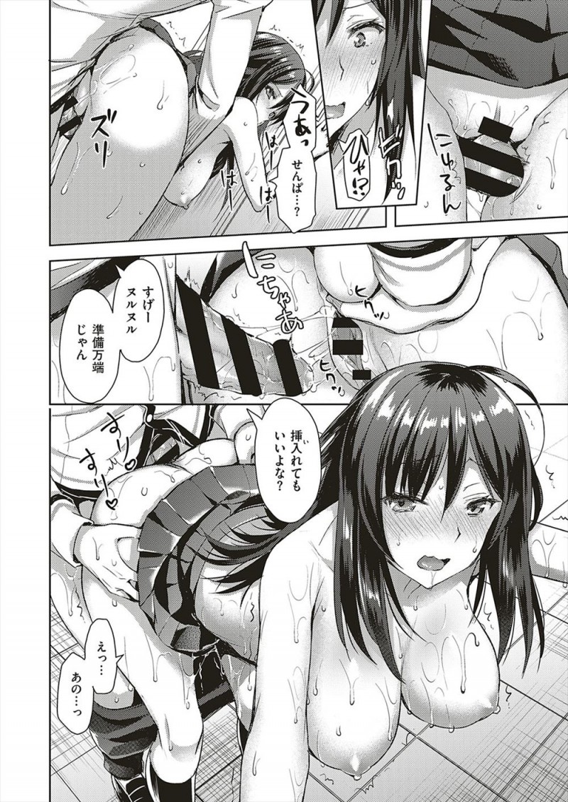 【エロ漫画】うぶな巨乳美少女幼なじみがヤリチン先輩を好きになってしまい、いいようにだまされて処女を奪われ中出しセックスされてしまう!