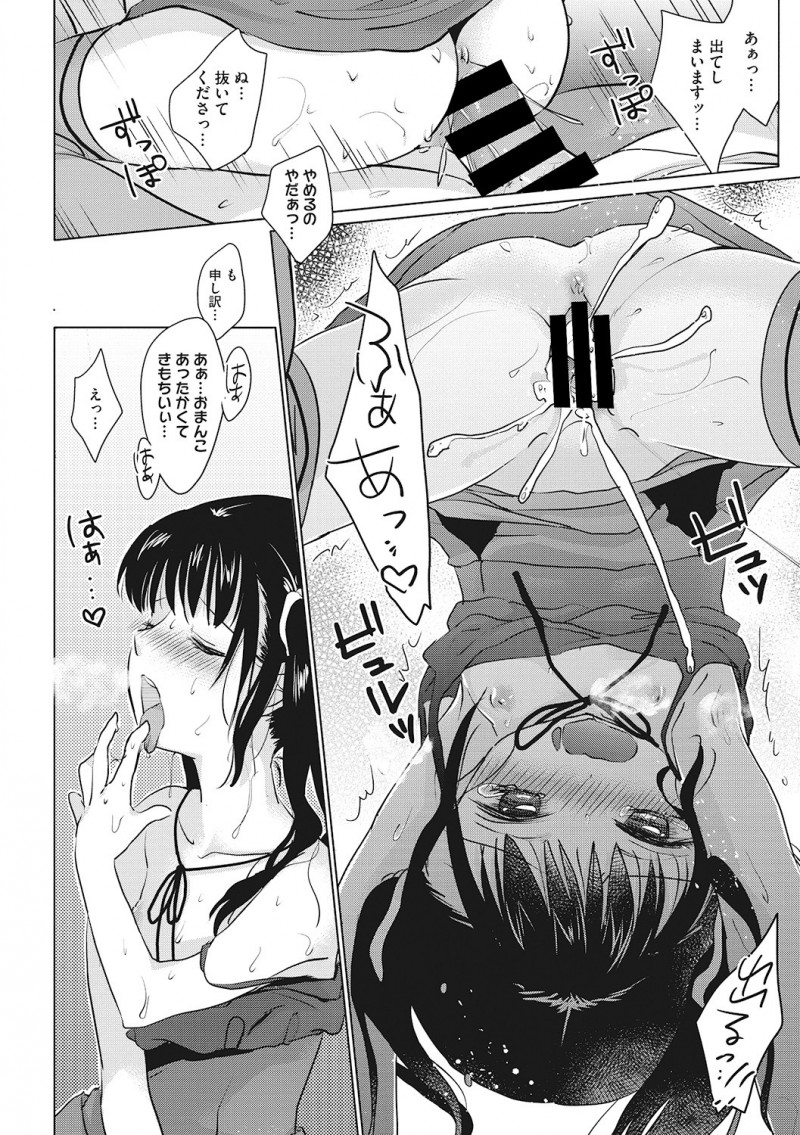 【エロ漫画】会社をサボっていたのが美少女社長令嬢に見つかったサラリーマンがカラオケに連れて行かれ中出し逆レイプされる！