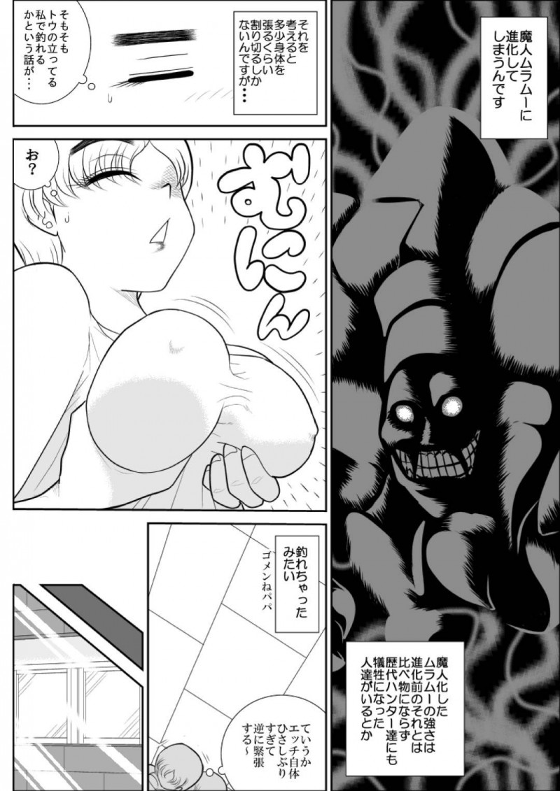 女を襲う悪の管理人をセックスして退治するおっとり人妻熟女…誘惑して毎日生ハメ不倫セックスしまくり精液を搾り取る【FAKE An：人妻ハンターオクサマリン】