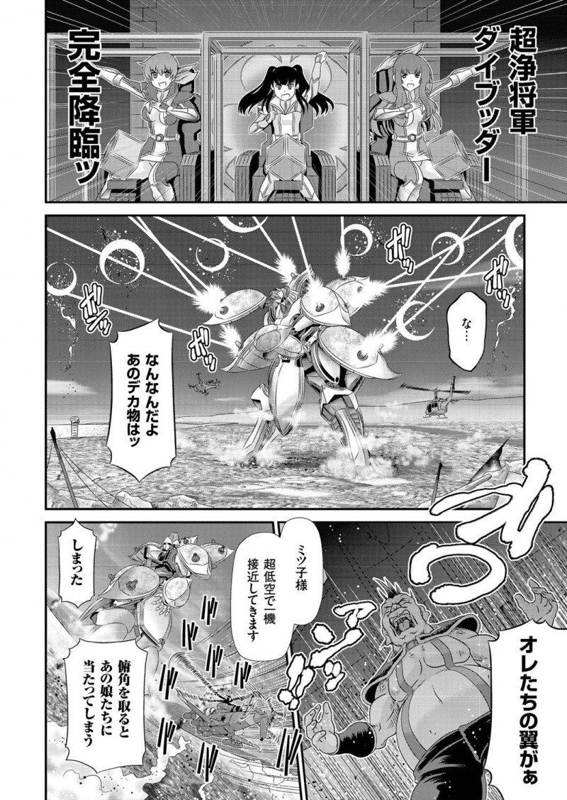 【エロ漫画】核が落ちて世の中を暴力が支配する世界になり、大仏ロボをあやつり男たちを成敗している女達が触手ロボに襲われ犯されながらも…！？