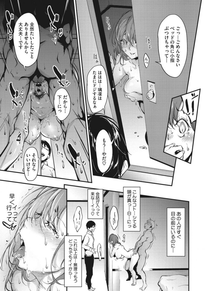 【少年漫画】夫が仕事に行っている間に男を連れ込みセックス中の巨乳人妻…リビングや風呂場で絶倫チンポで何度もセックスしていると仕事が早めに終わった旦那が帰宅！寝室のドア越しに浮気相手とセックスしながら夫と会話をする人妻！【六壱】
