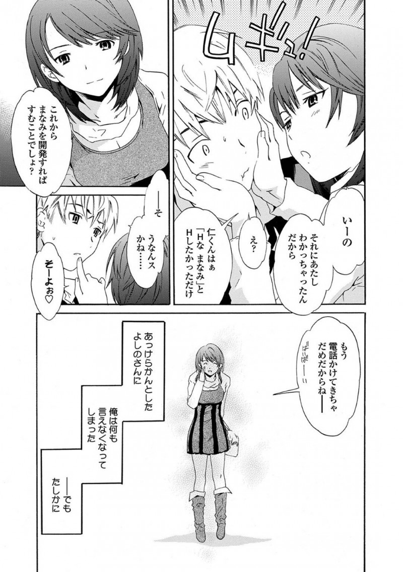【少年漫画】妹の彼氏を誘惑する淫乱姉…自ら乱交したDVDと連絡先を渡し、連絡してきた彼とラブホへ！お互い激しく求めあいながら罪悪感と快感の中で絶頂中出しセックス！【Cuvie】