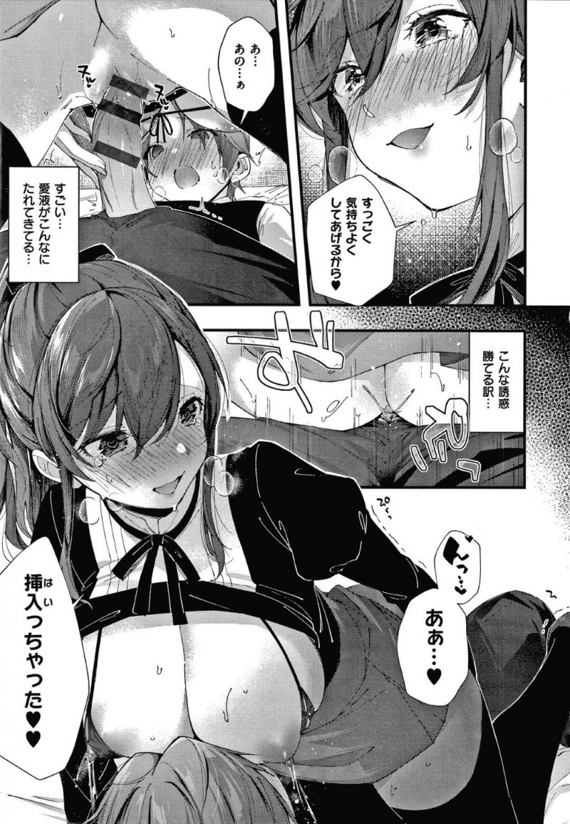 【少年漫画】隣に住む才色兼備の巨乳お姉さん…今日もショタ勉強を見ていたがいきなりキス！おっぱいが好きなショタのためにエロ下着を公開！巨乳を堪能して勃起したショタチンポを自ら挿入して中出し！【水平線】