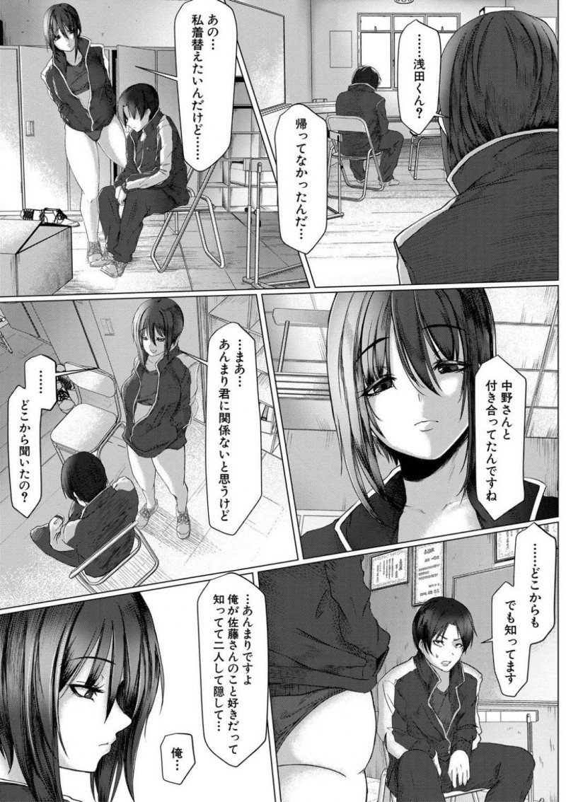 【少年漫画】陸上部の高嶺の花の巨乳JK…部室で男子部員がこっそり彼女の下着でオナニーをしていると先輩とJKが入ってきてフェラ！2人は付き合っていることを知って男子部員はJKにそのことを話すが挑発され犯すように連続中出しセックス！【泥っせる】