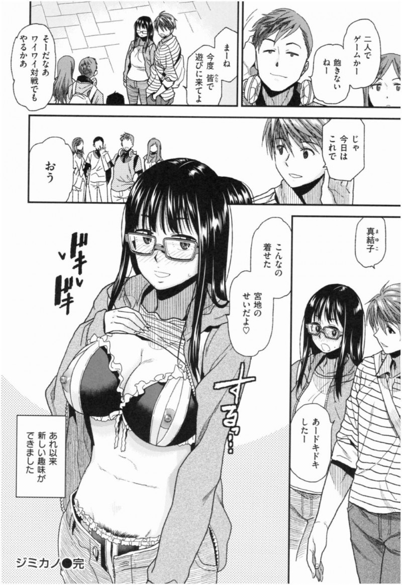 【少年漫画】大学のゼミで出会った彼氏と付き合っている地味系彼女…ある日彼氏がエロいランジェリーを買ったので着て欲しいと頼まれ渋々着てみる彼女！想像以上にエロい姿に興奮してセックスが止まらない！【桐原湧】