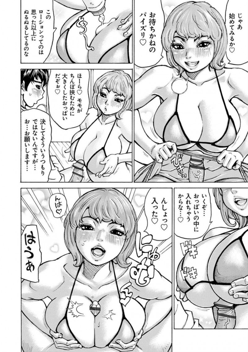 【少年漫画】ショタ童貞を優しくリードしてセックスしている美乳お姉さん…興奮した童貞に中出しされふと鏡を見ると巨乳になっていた！ショタには胸を大きくする力があり何度もセックスしているうちにお姉さんが爆乳になっていく！【ミル・フィーユ】