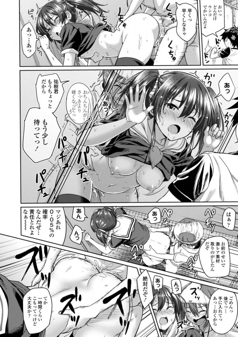 【少年漫画】童貞ショタを誘惑してからかうことが大好きなJK…公園でゲームをしているショタに足を開いてパンツを見せつけ、トイレに向かったショタを虐める！我慢できなくなったJKは個室に入ってショタチンポと中出しセックス！【大空若葉】